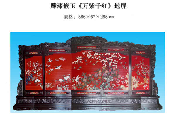 雕漆嵌玉《萬紫千紅》地屏作品簡介