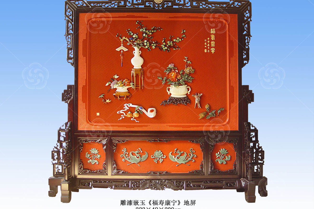 雕漆嵌玉“福壽康寧”地屏
