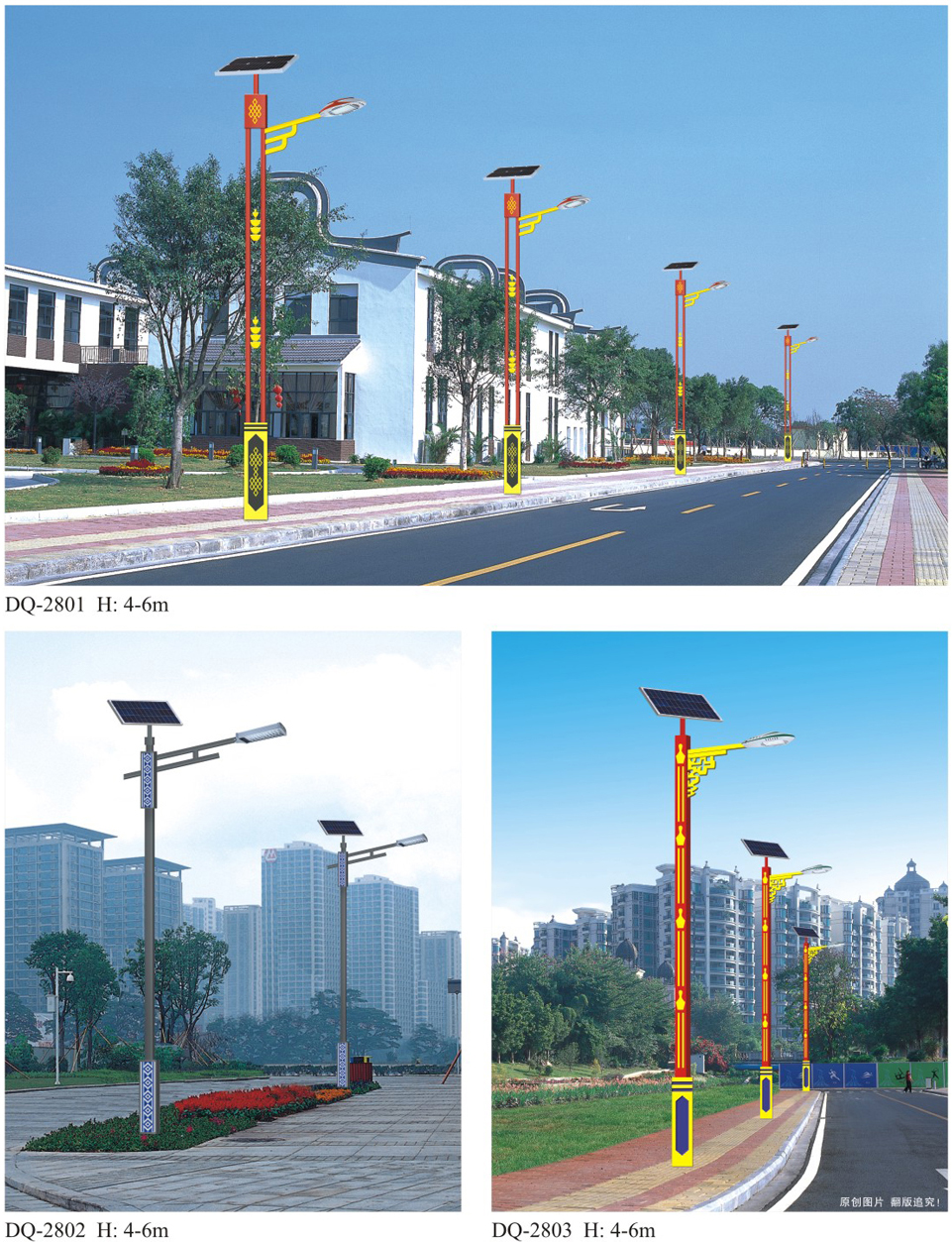 太陽(yáng)能路燈DQ2801
